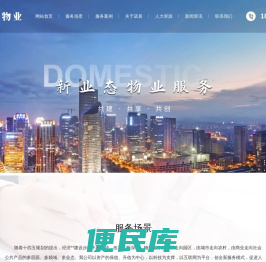 湖北诺居物业