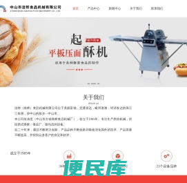 中山立式和面机厂家