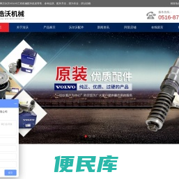 沃尔沃挖掘机配件丨VOLVO挖机配件