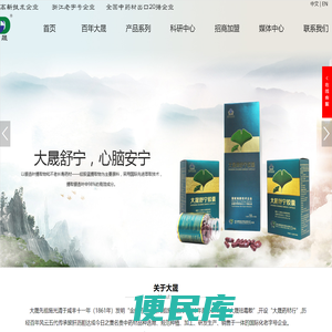 浙江省磐安外贸药业股份有限公司