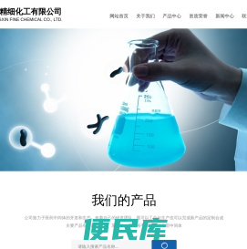 宜城永鑫精细化工有限公司