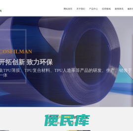 苏州科思迈新材料科技有限公司