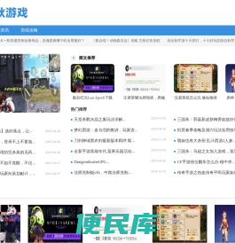 怒秋游戏攻略网