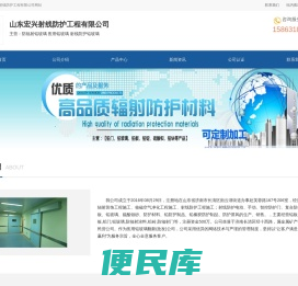 防辐射铅玻璃