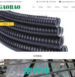 上海高昊配线器材有限公司