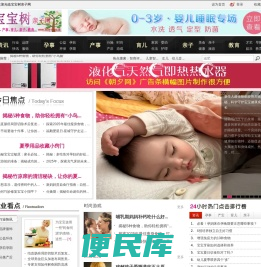 宝宝树亲子网