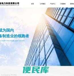 湖南同喆电力科技有限公司