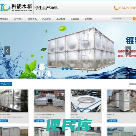 德州科能环保科技有限公司