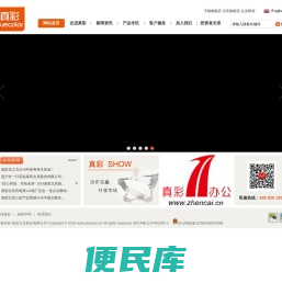 真彩文具股份有限公司