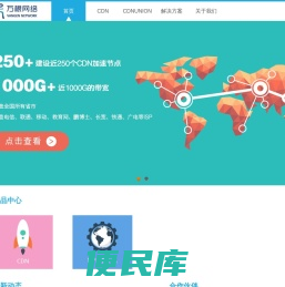 万根网络