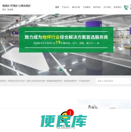 武汉市耐迪涂料有限公司