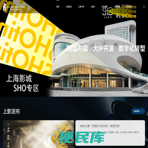 上海电影（集团）有限公司
