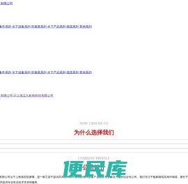上海立九机电科技有限公司