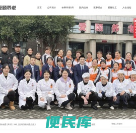 重庆永川养老院