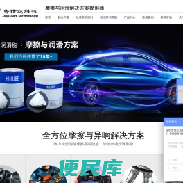 哈维斯润滑剂