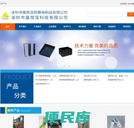 生产线防静电设施和产品