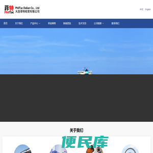 大连菲特经贸有限公司