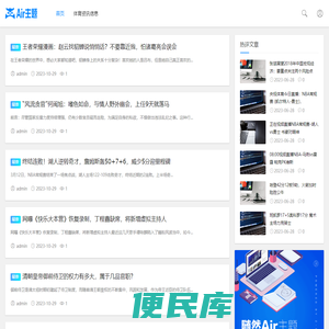 米克网