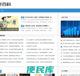 夸百科