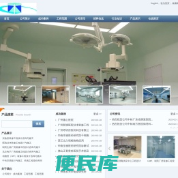 广州斯镜洁净环境技术有限公司净化工程，洁净设计技术的领导者