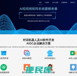 智狐AI