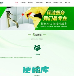清清世界