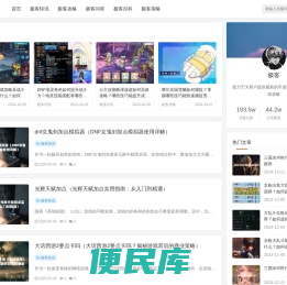 极客手游