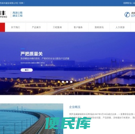 惠州市裕丰建设有限公司