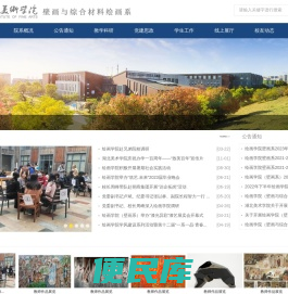 湖北美术学院