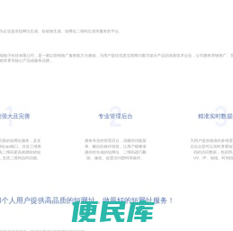 爱瑞电子