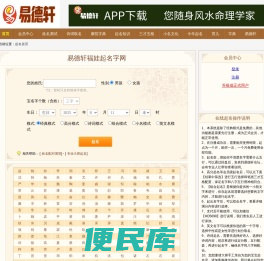 男孩女孩起名字