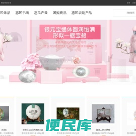 惠民财富中心
