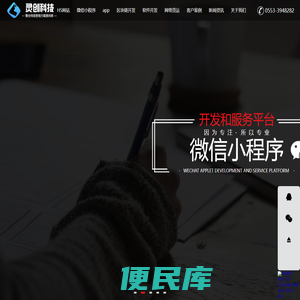 芜湖灵创网络科技，专业互联网整合网络营销方案提供商