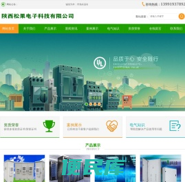 陕西松果电子科技有限公司