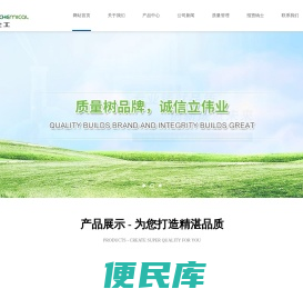 上海启点化工有限公司