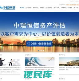 安徽中瑞恒信资产评估事务所