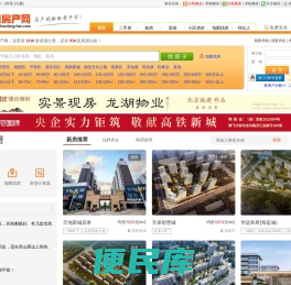 涿州房产网,二手房,租房,新房,涿州房价2025