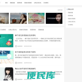 吉缘阁星座