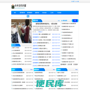 永丰主机托管北京服务器托管,北京数据中心,双线服务器托管,主机托管,博大网人