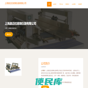 上海澈迈拉玻璃仪器有限公司、玻璃仪器的加工