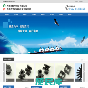 苏州市群禾电子有限公司