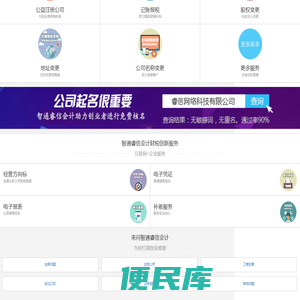 东莞注册公司代办变更工商营业执照流程及费用