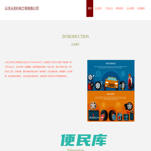 维修服务、空调设备安装、云浮云芙机电工程有限公司