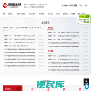 中金企信（北京）国际信息咨询有限公司