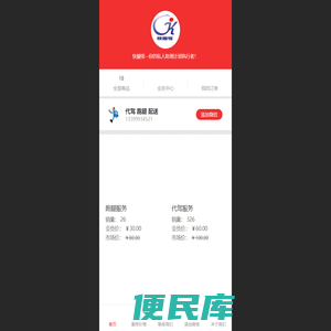 快腿张跑腿服务有限公司