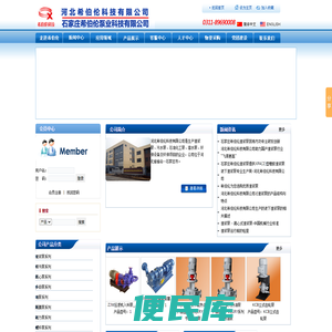 河北希伯伦科技有限公司,渣浆泵,液下渣浆泵,ZJ渣浆泵,石家庄水泵厂,石家庄渣浆泵,河北渣浆泵,上海离心泵,石家庄排污泵