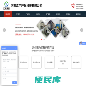 净水设备