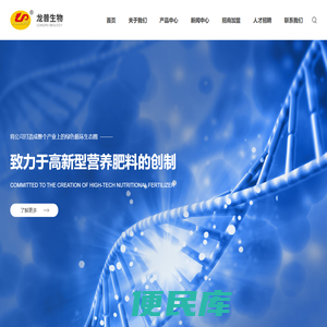 现代清洁化生物科技企业
