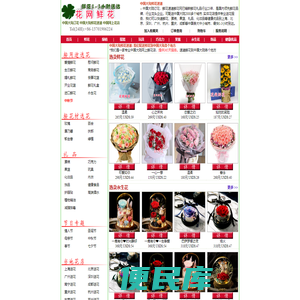 中国大陆鲜花速递:送鲜花到中国大陆,中国大陆网上订购鲜花,中国大陆鲜花店,中国大陆鲜花网