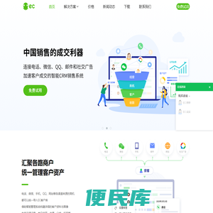 CRM客户管理系统
